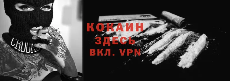 Cocaine VHQ  Новодвинск 