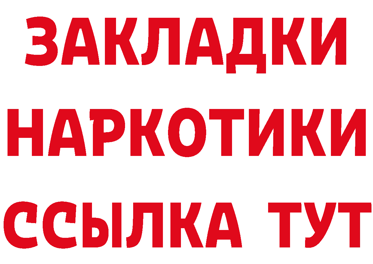 Бутират Butirat онион площадка МЕГА Новодвинск